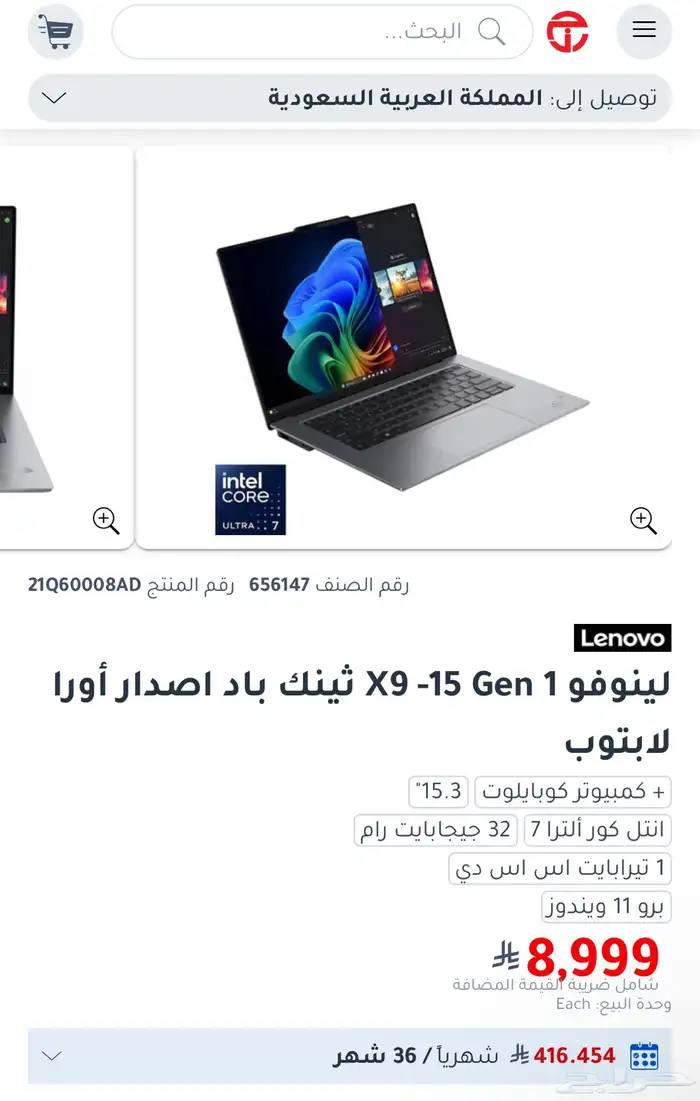 لابتوب lenovo thinkpad 2