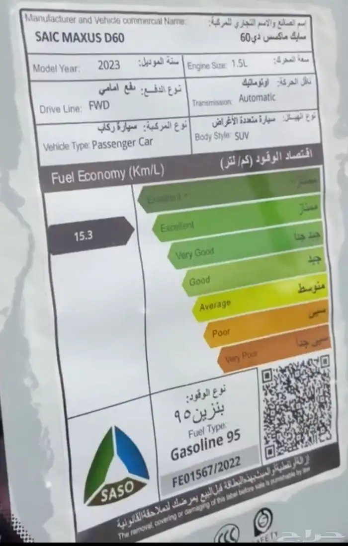 ماكسيس 2023تحت ضمان الوكاله 29