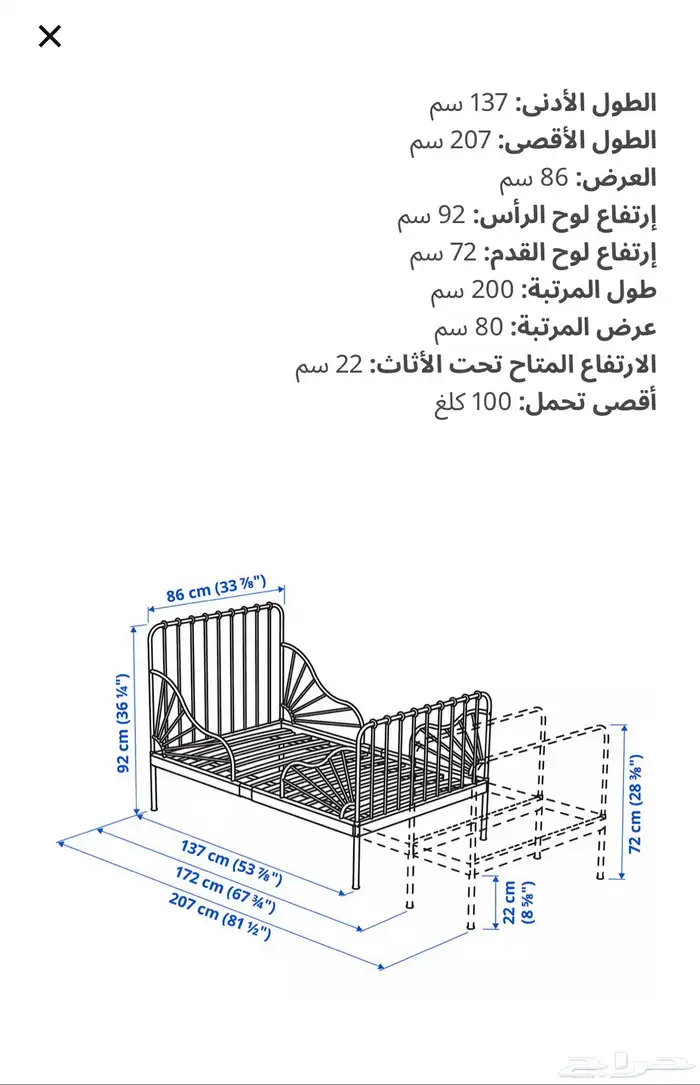 سرير أطفال 2