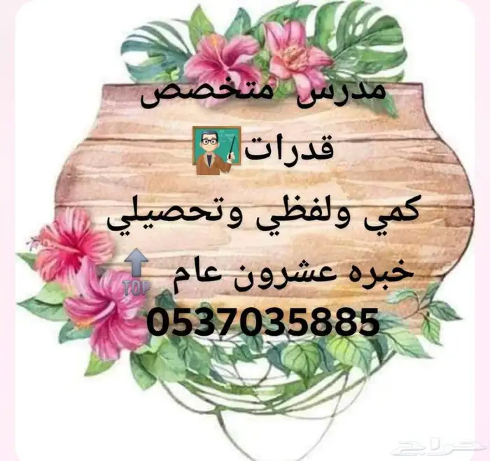 مدرس قدرات 0