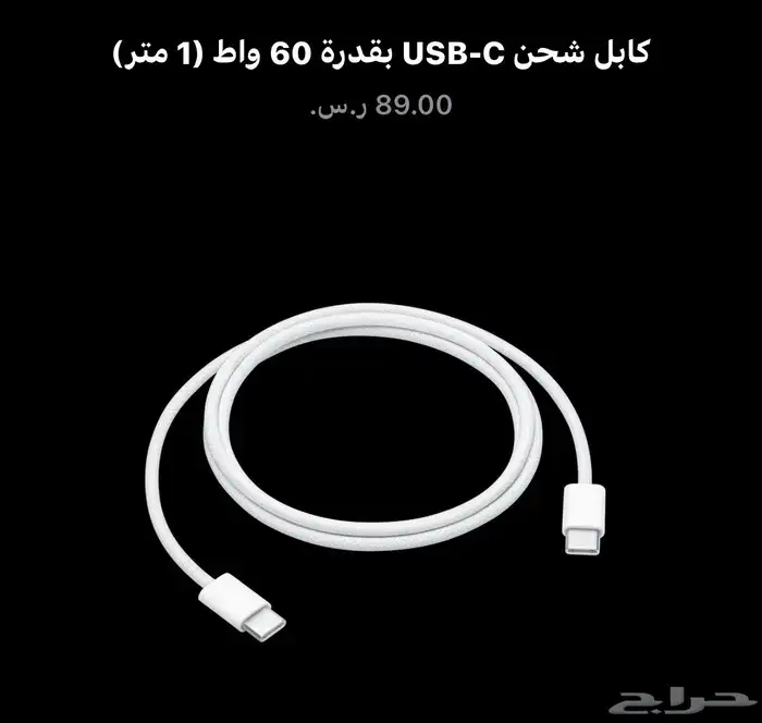شاحن ايفون اصلي 1