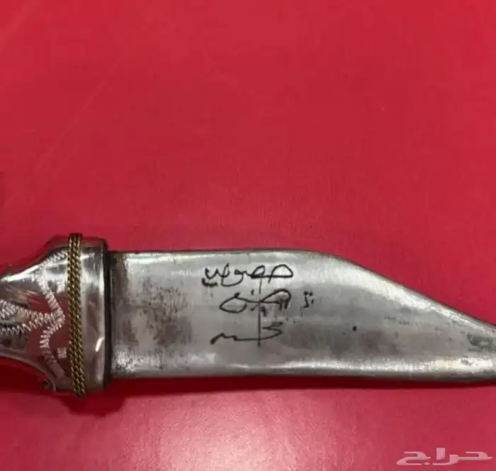 خنجر 2