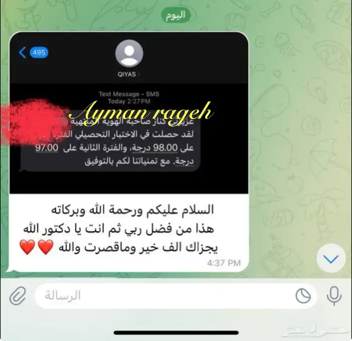 مدرس رياضيات واحصاء لطلاب الجامعة والسنة التحضيرية 14