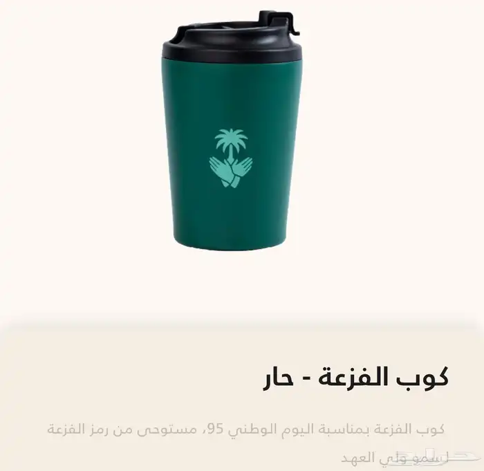 مق اليوم الوطني بشعار الفزعه 0