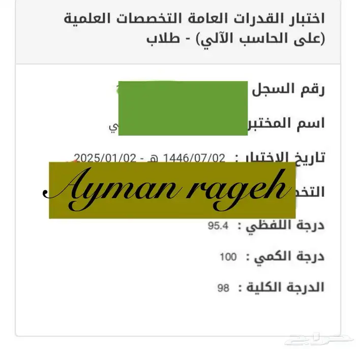 مدرس رياضيات واحصاء لطلاب الجامعة والسنة التحضيرية 43