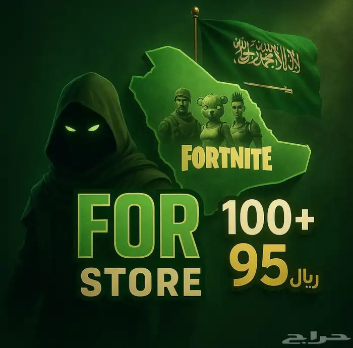 حساب Fortnite فيه   200 ب 95 0