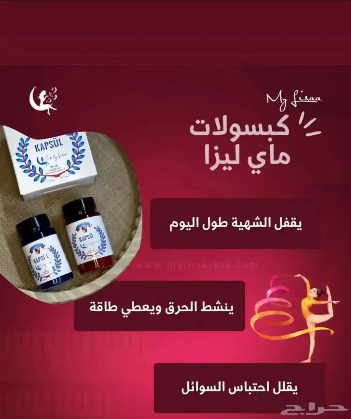 منتج تركي ل تنحيف الوزن ماي ليزا اعشاب طبيعيه امنه ومضمون 4