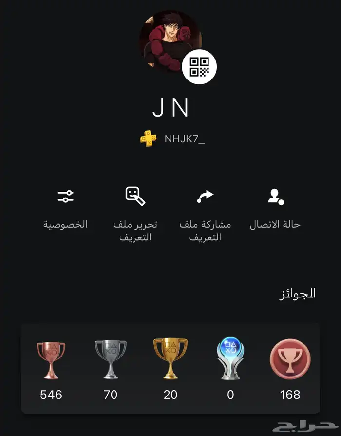 حساب بلاستيشن 5 0