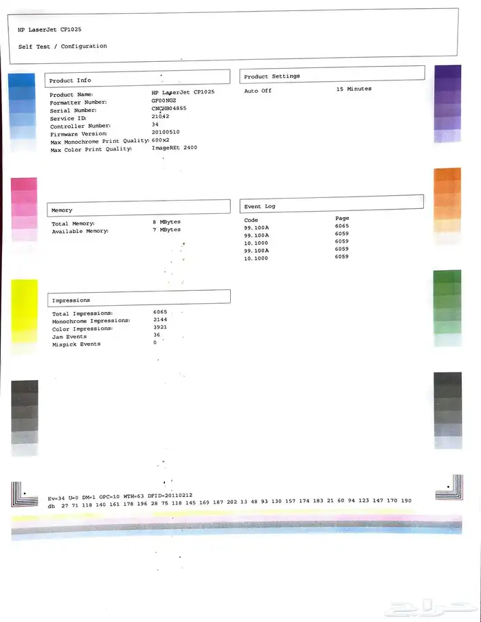 طابعة HP اتش بي ليزر ملون 2