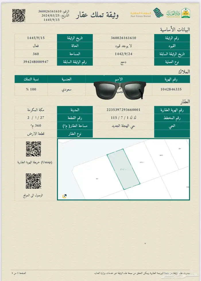 ارض في مخطط ولي العهد 5 0
