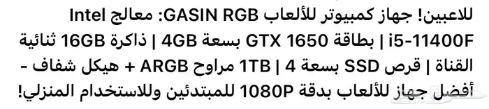 بي سي للبيع المواصفات ب الصور 3