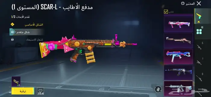 حساب ببجي عالميه 3