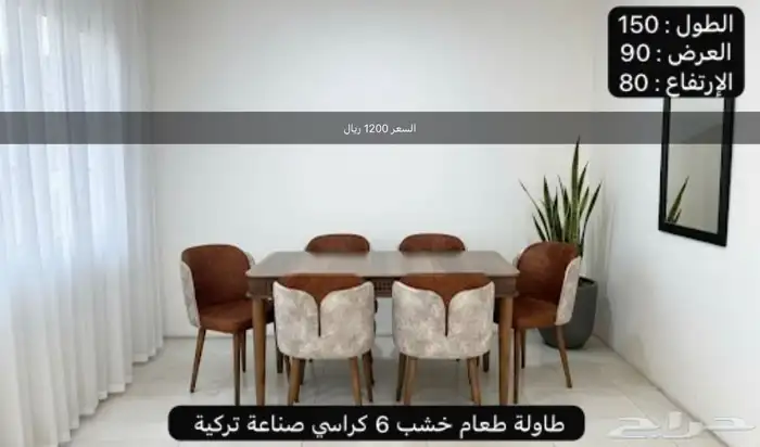 تصفية على طاولات الطعام خشب جودة عالية جدا  6 كراسي 5