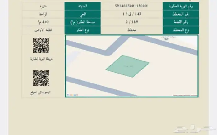 للبيع ارض في الواحة عنيزة 0