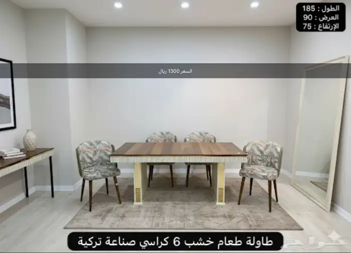 تصفية على طاولات الطعام خشب جودة عالية جدا  6 كراسي 0