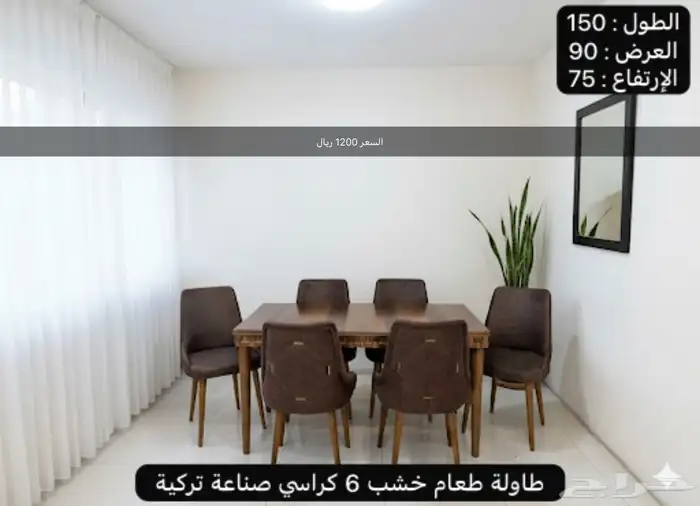 تصفية على طاولات الطعام خشب جودة عالية جدا  6 كراسي 4