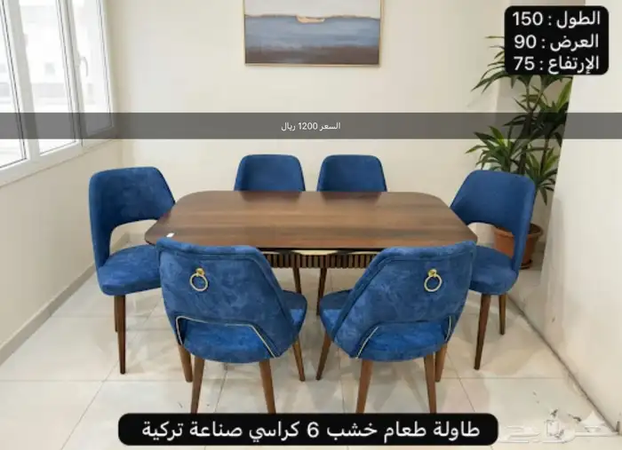 تصفية على طاولات الطعام خشب جودة عالية جدا  6 كراسي 2