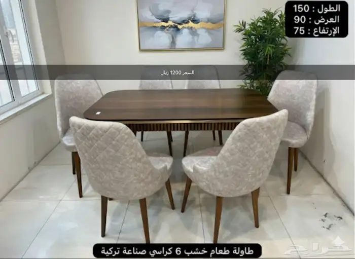 تصفية على طاولات الطعام خشب جودة عالية جدا  6 كراسي 3