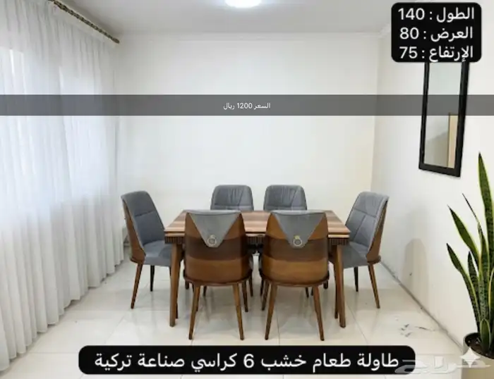 تصفية على طاولات الطعام خشب جودة عالية جدا  6 كراسي 1