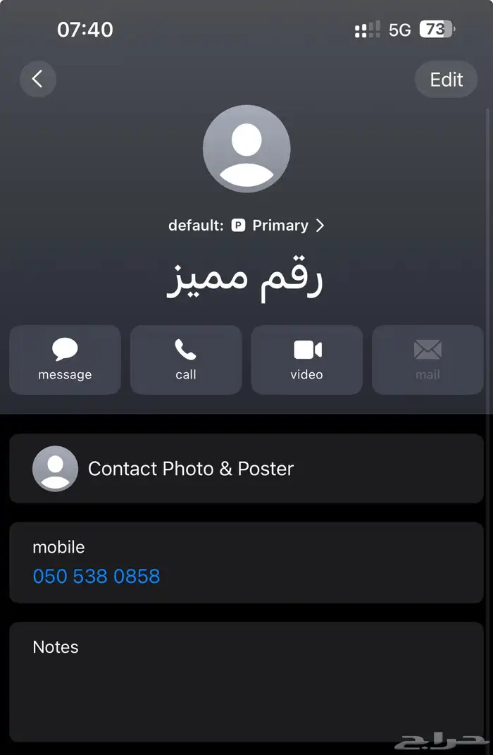 رقم مميز 1