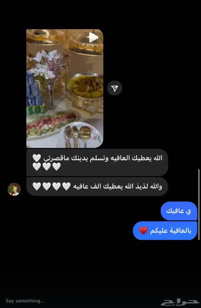 بوفيهات الرياض وعرض اليوم الوطني 6