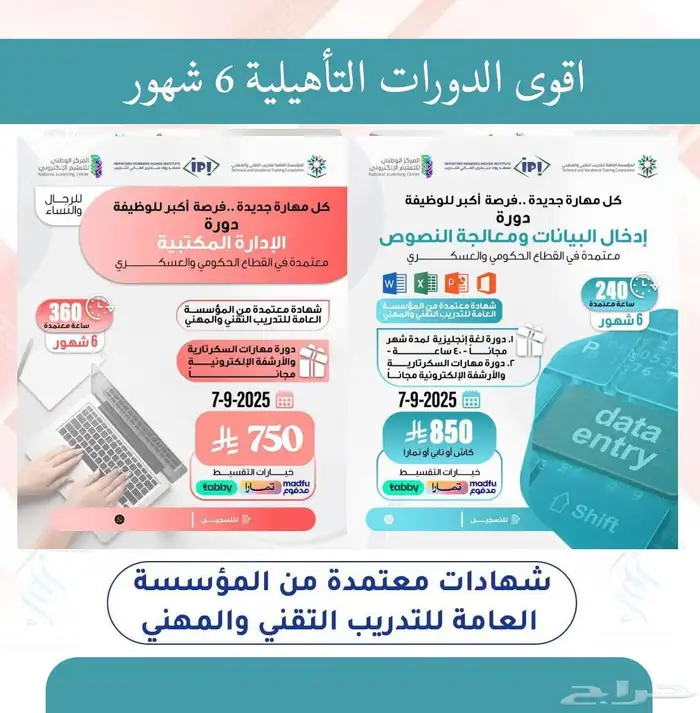 دبلومات دورات معتمده 4