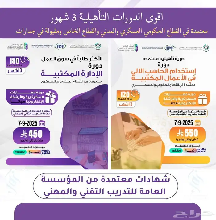 دبلومات دورات معتمده 5