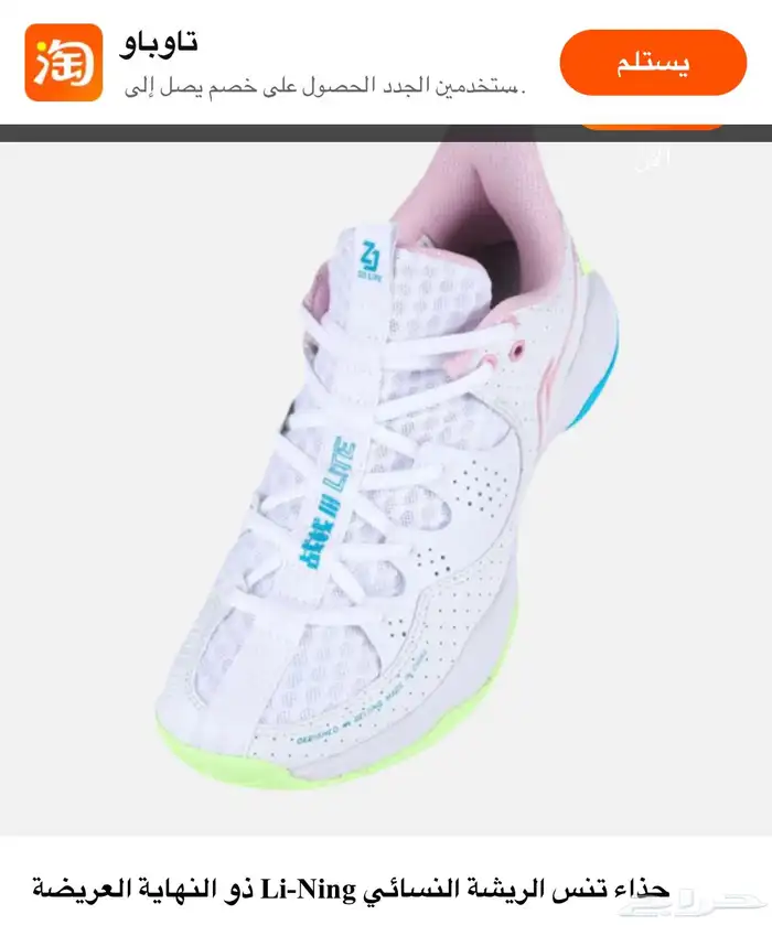 جزمة من مار كة كتنس الريشة اليابنية 1