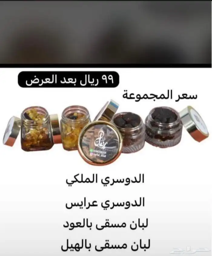 بخور 4