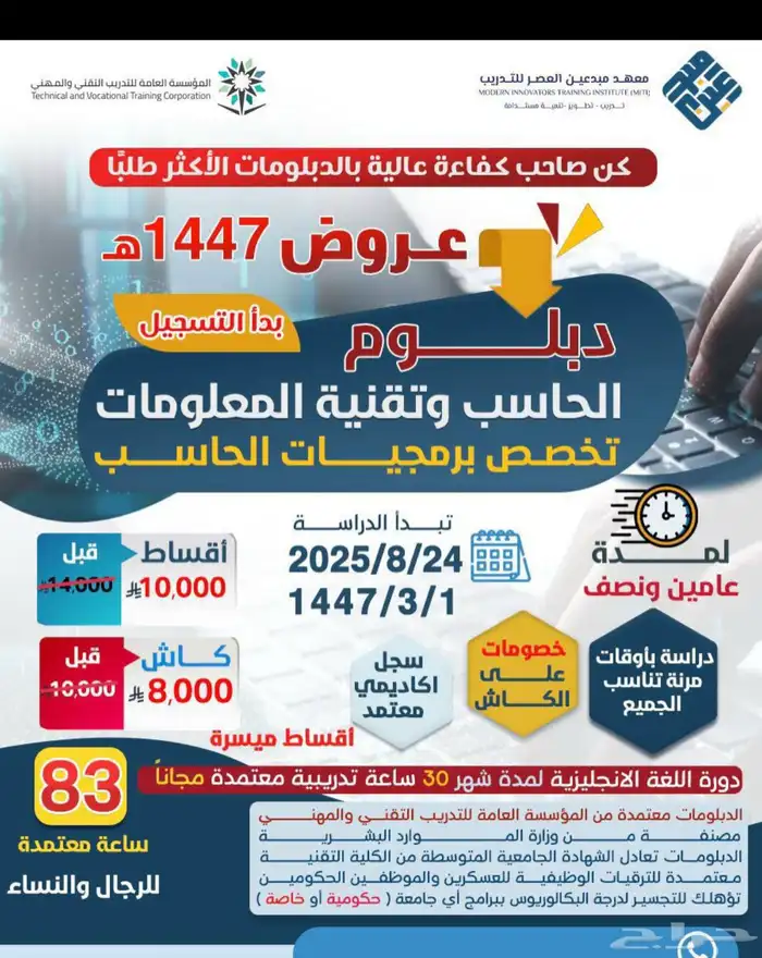 دبلومات دورات معتمده 17