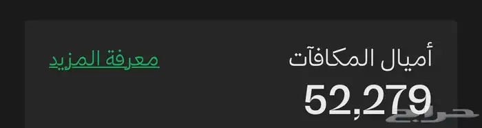 بيع اميال فرسان 0