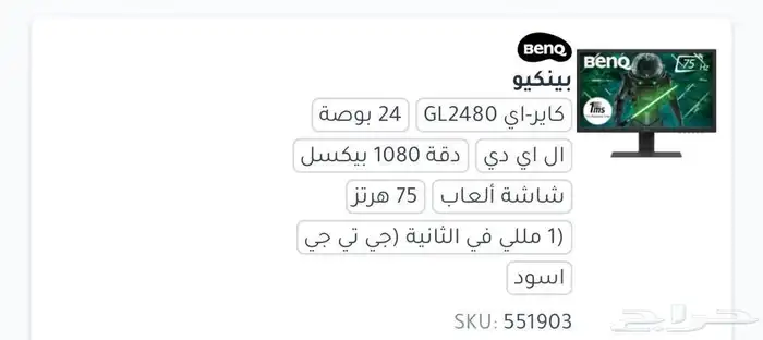 شاشة شبه جديده 2