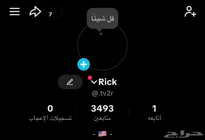حساب تيك توك للبيع 0
