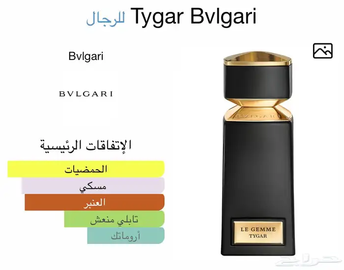 مجموعة عطور للبيع 2