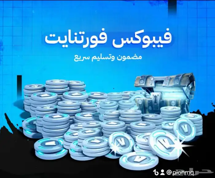 اخليك تسوي متجر فورت فيبوكس 0
