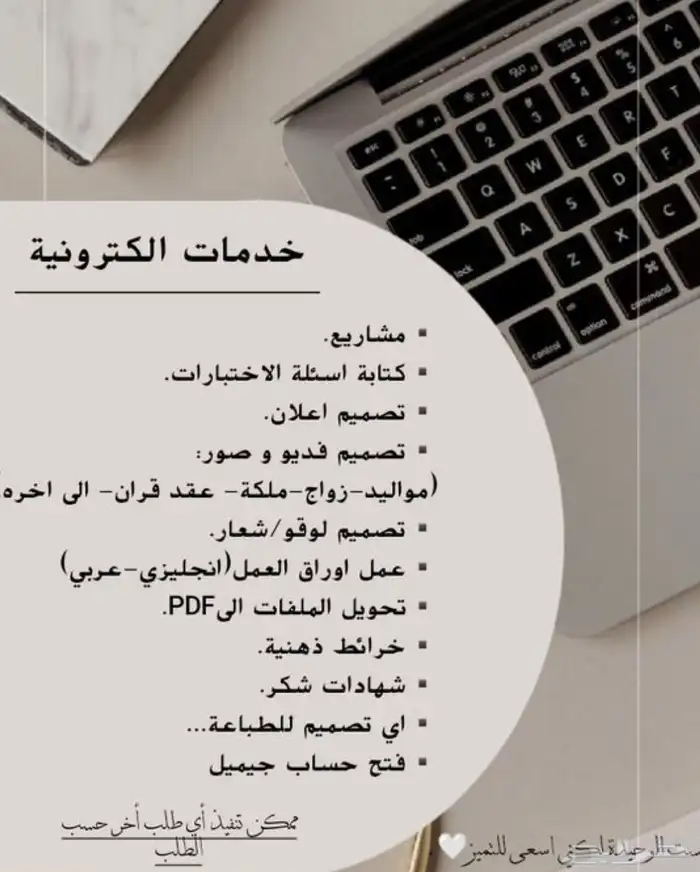 مقدمة خدمات الاكترونية 0