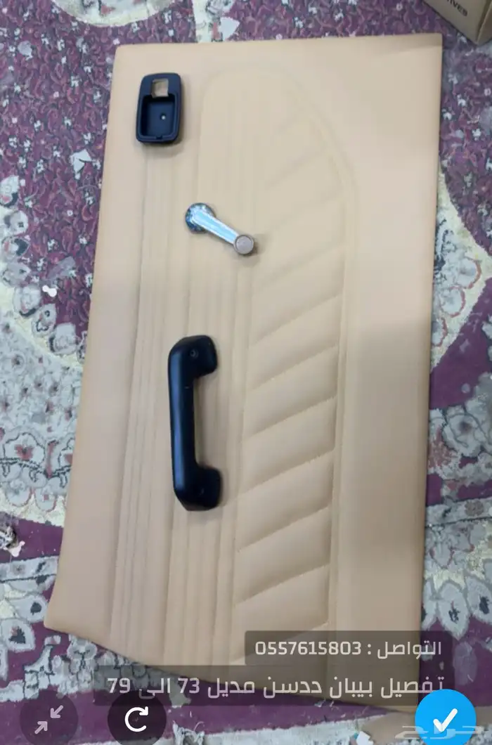 تفصيل دواكير بيبان ددسن 73 الى 79 0