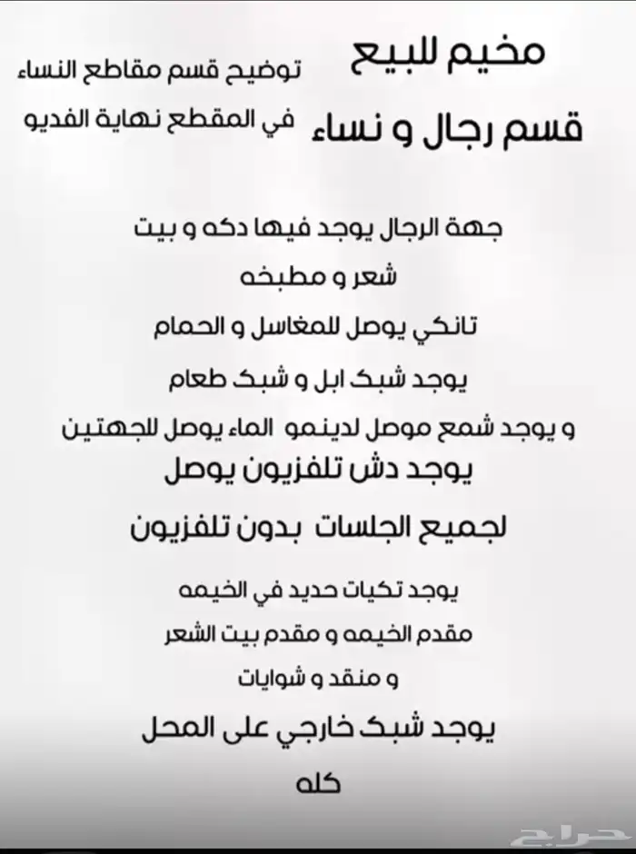 البيع المحل في السليم ب جميع اغراضه 9