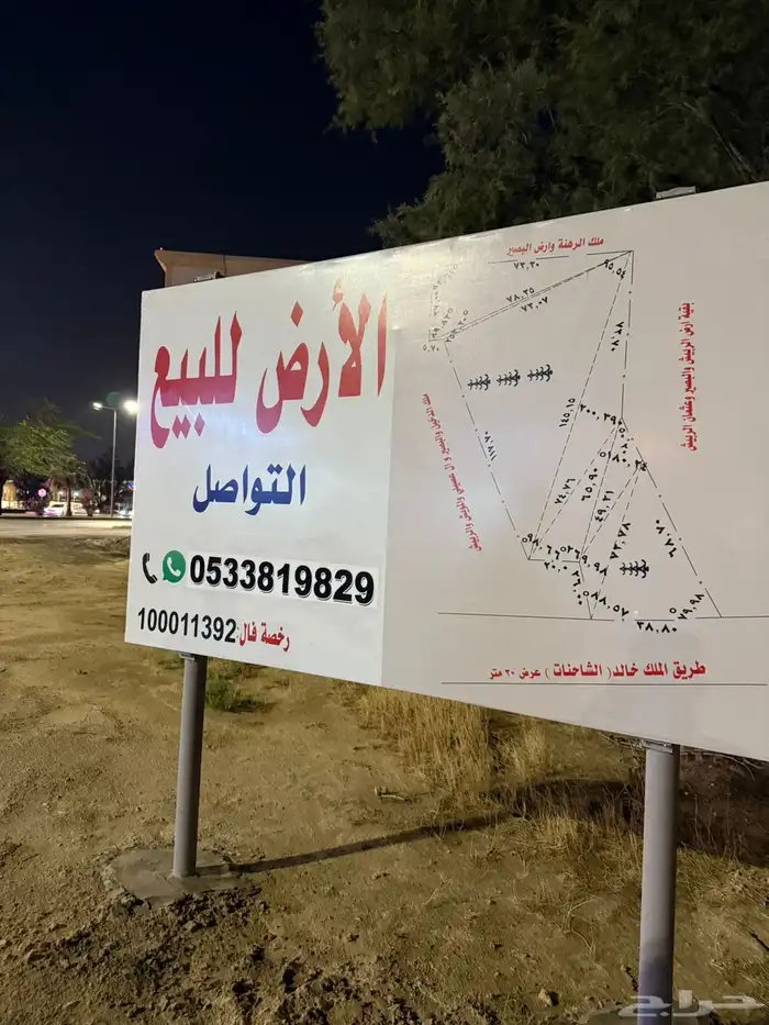أرض تجارية في بريدة طريق الملك خالد 0