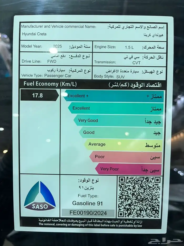 هيونداي كريتا الفا  اديشن موديل 2025 السعر 87050 11