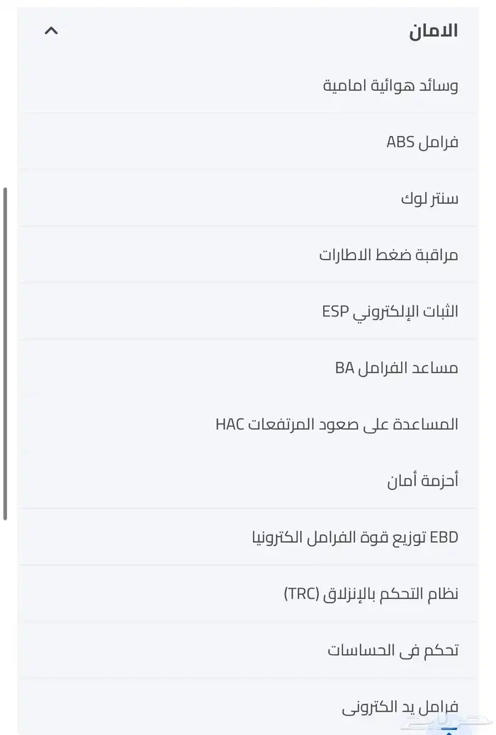 سوناتا 2025 سمارات 2 للتنازل 5