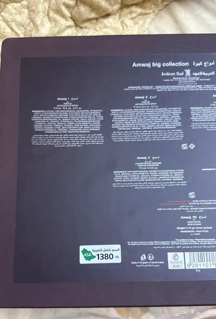 هدايا وبشوت 3