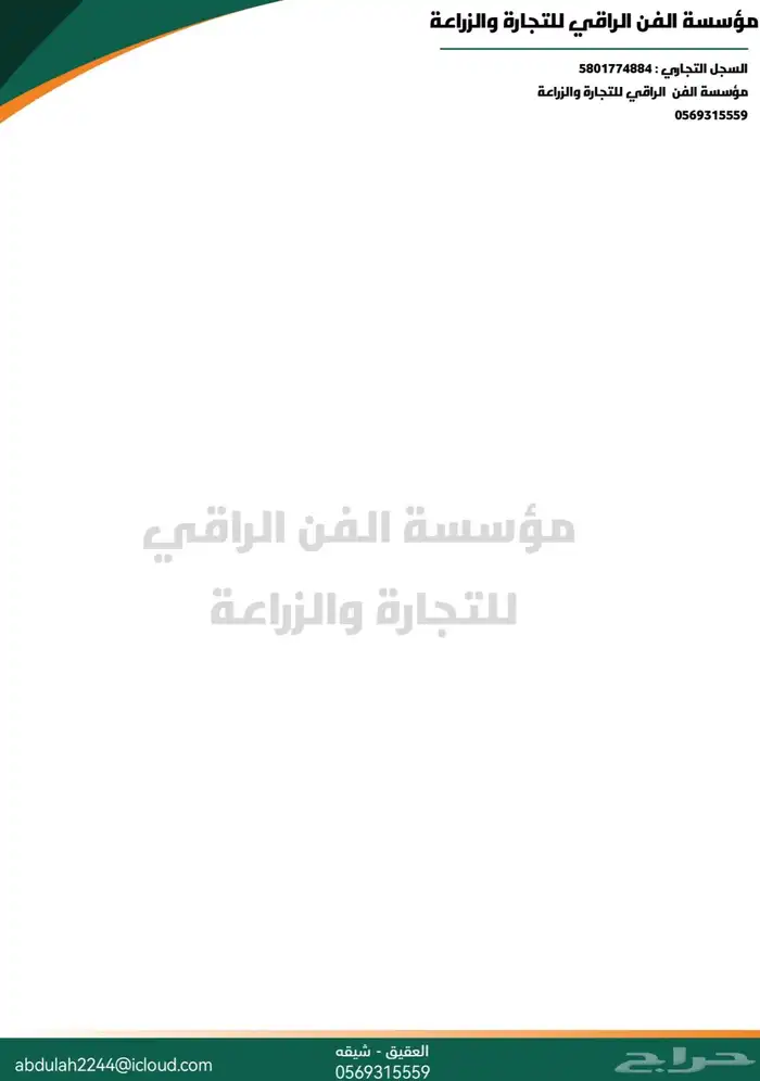 كليشة بصيغة وورد و pdf للمؤسسة والشركة 0