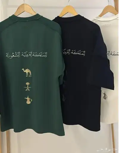 تيشرت اليوم الوطني السعودي index