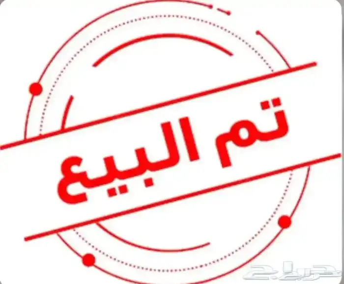 جلسة كنب مع طاولة ( تم البيع ) 0