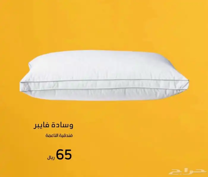 مخده ميكرو فايبر راحه 0