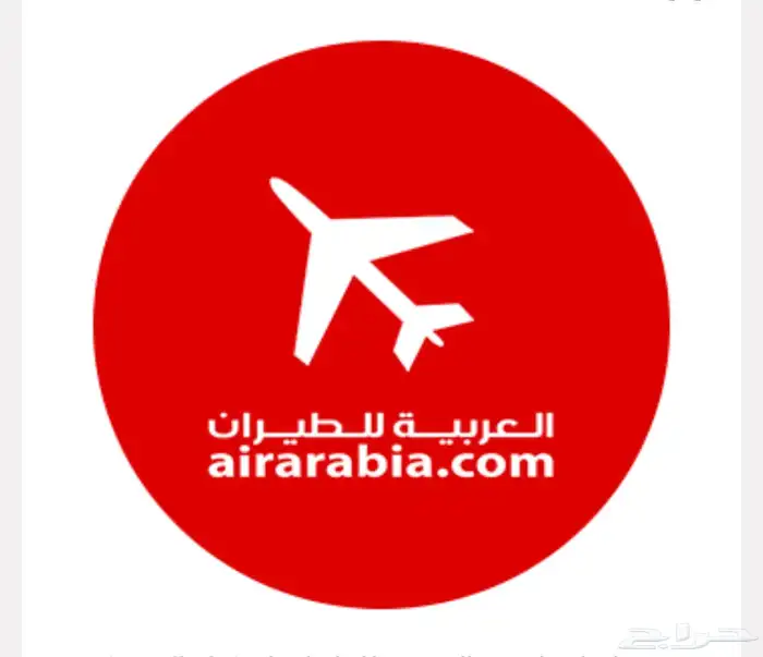 تذكرة مخفضة للبيع السريع علي خطوط العربية للطيران 0