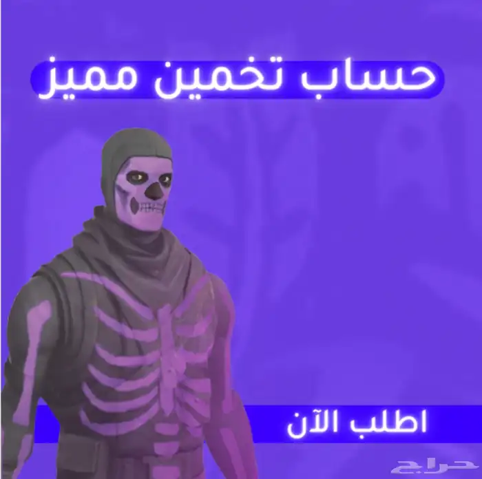 حسابات فورت نايت عشوائيه 0