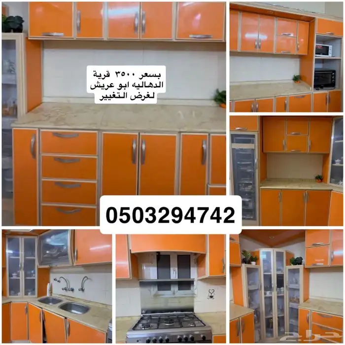 دولاب مطبخ 0