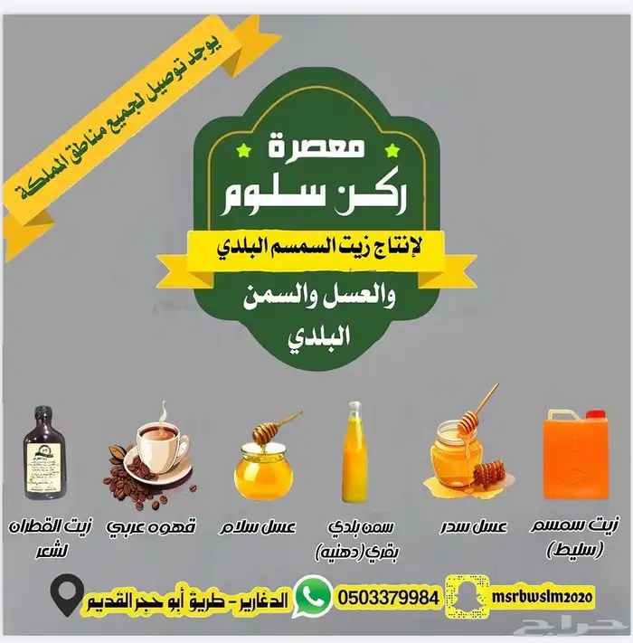زيت السمسم 0
